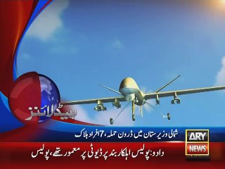 Seven killed in North Waziristan drone strike