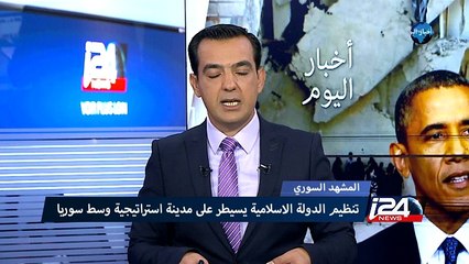 سوريا : تنظيم الدولة يسيطر على مدينة استراتيجية بريف حمص