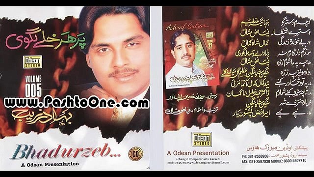 Bahadar Zeb Pashto Album Parhar Khule Lagawi VOL-5 Part-1 Pashto Video Songs