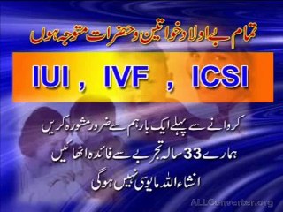 program 1  hakeem dilshad infertility problem with herbal tatertmen