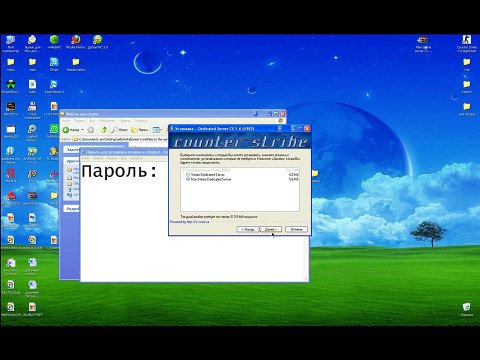 Как создать свой сервер Cs 1.6