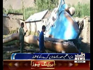 12 Peoples were martyred due to helicopter crashing