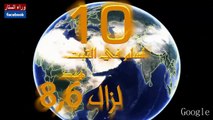 اقوى 10 زلازل ضربت العالم