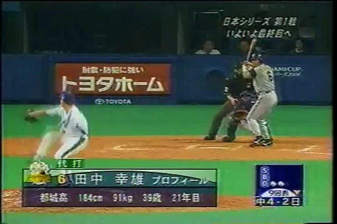 岩瀬仁紀 06日本シリーズ最後の投球 Vs田中幸雄 Video Dailymotion