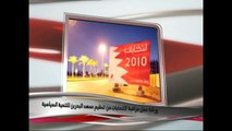 ورشة عمل مراقبة الانتخابات - برنامج هلا بحرين