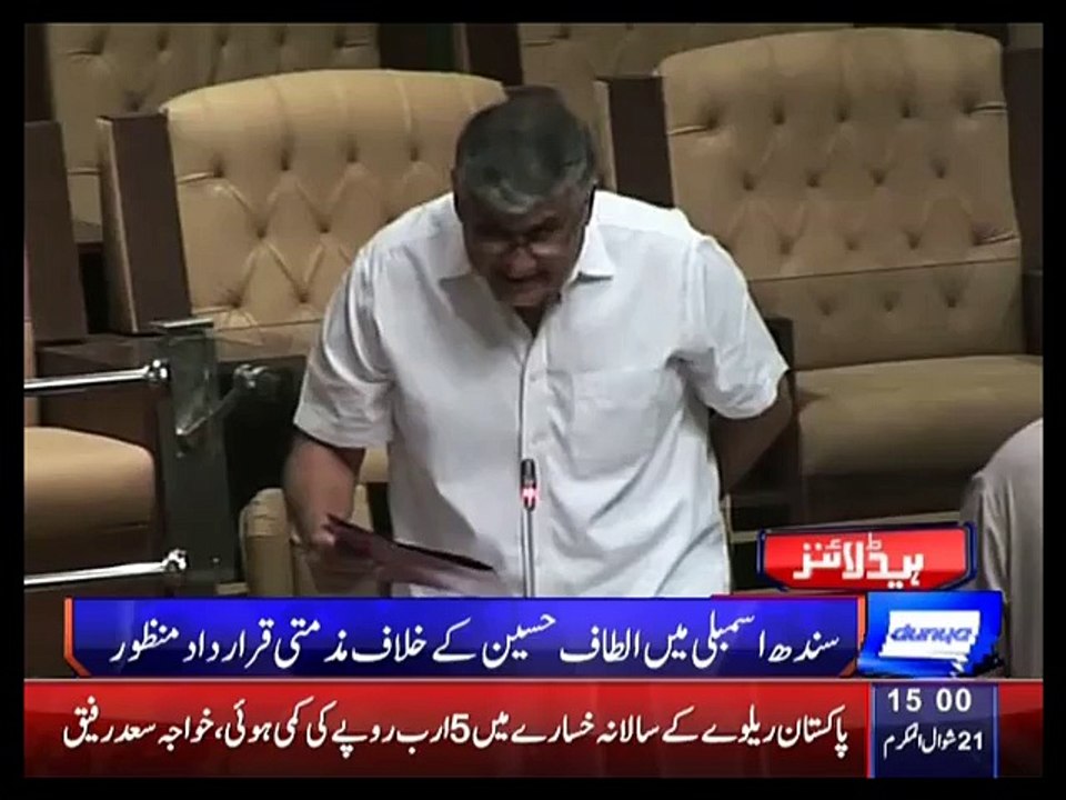 Karachi Sindh Assembly approves resolution against Altaf Hussain