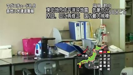 【3 11特番】　09　地震津波関連ニュース　［2011 03 11　17：30～17：45］