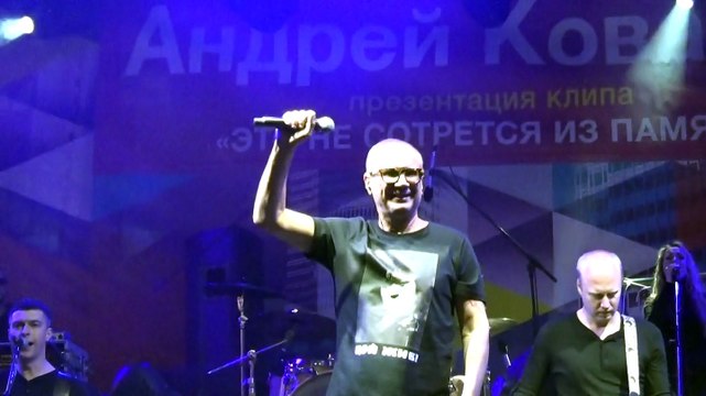 Андрей Ковалев - Дорожная песенка