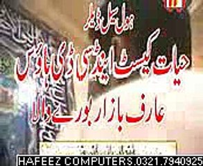Allah se dar aur toba  best qawali