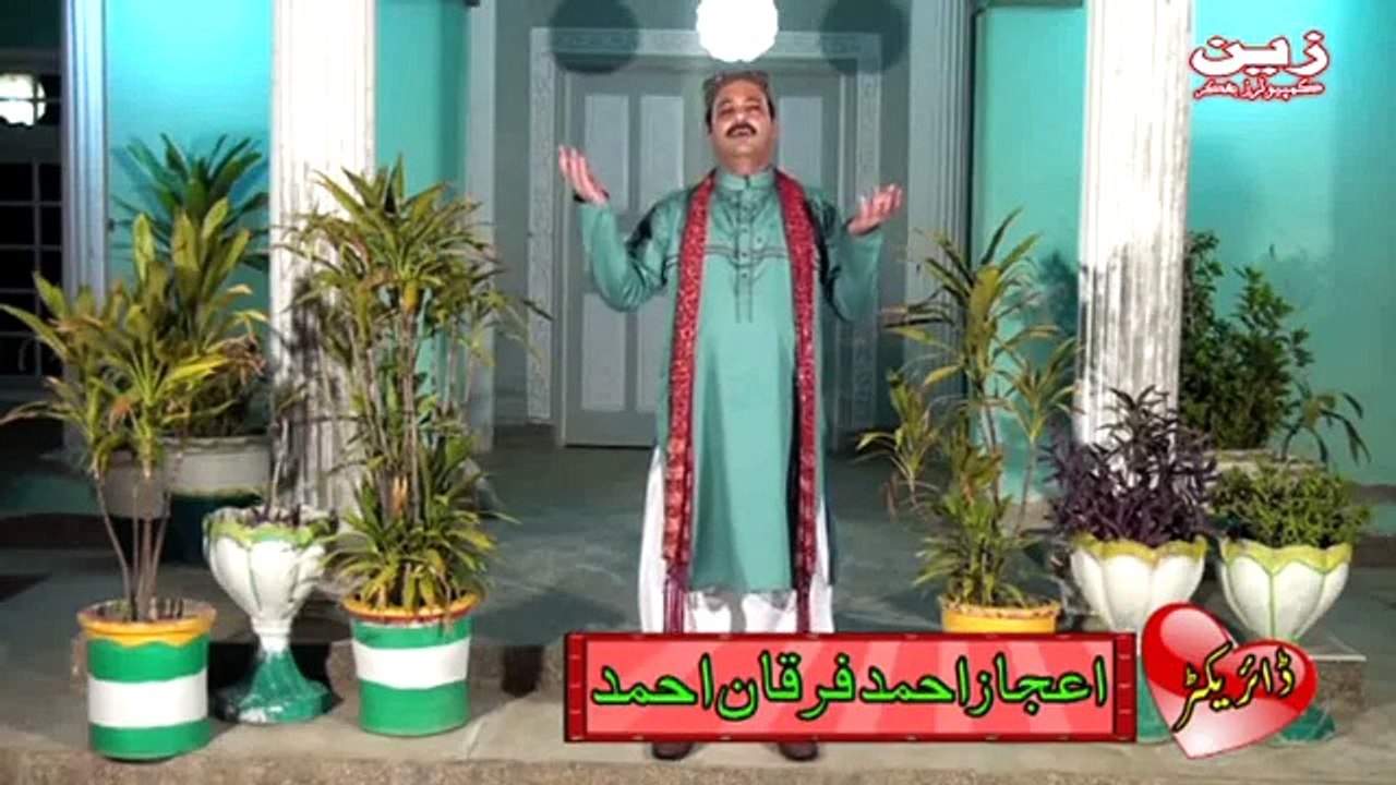 Meda yar lamay da Ahmed Nawaz Cheena new Album 2015 Eid Gift Aya meda Lamay da yar