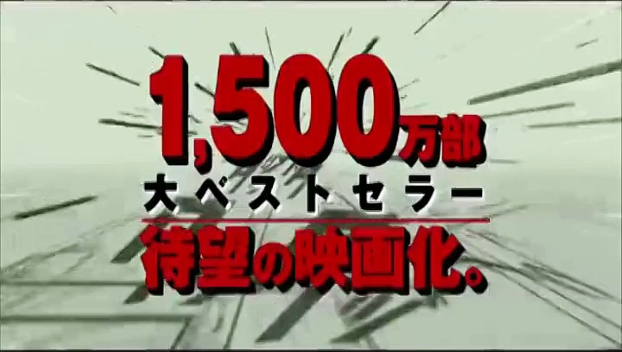 Bakuman  (バクマン。) - Official Live-Action Teaser Trailer