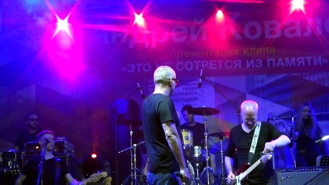 Андрей Ковалев - Хочу перемен!