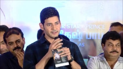 Mahesh Babu Says Selvanathan Audio Launch