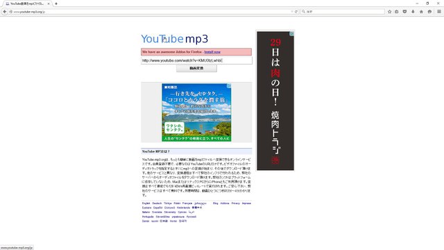 YouTubeの音楽をダウンロードする方法｜How to download the music of YouTube｜如何下载YouTube的音乐｜YouTube 음악을 다운로드하는 방법｜Как скачать музыку YouTube｜Comment télécharger la musique de YouTube｜Cómo descargar la música de YouTube