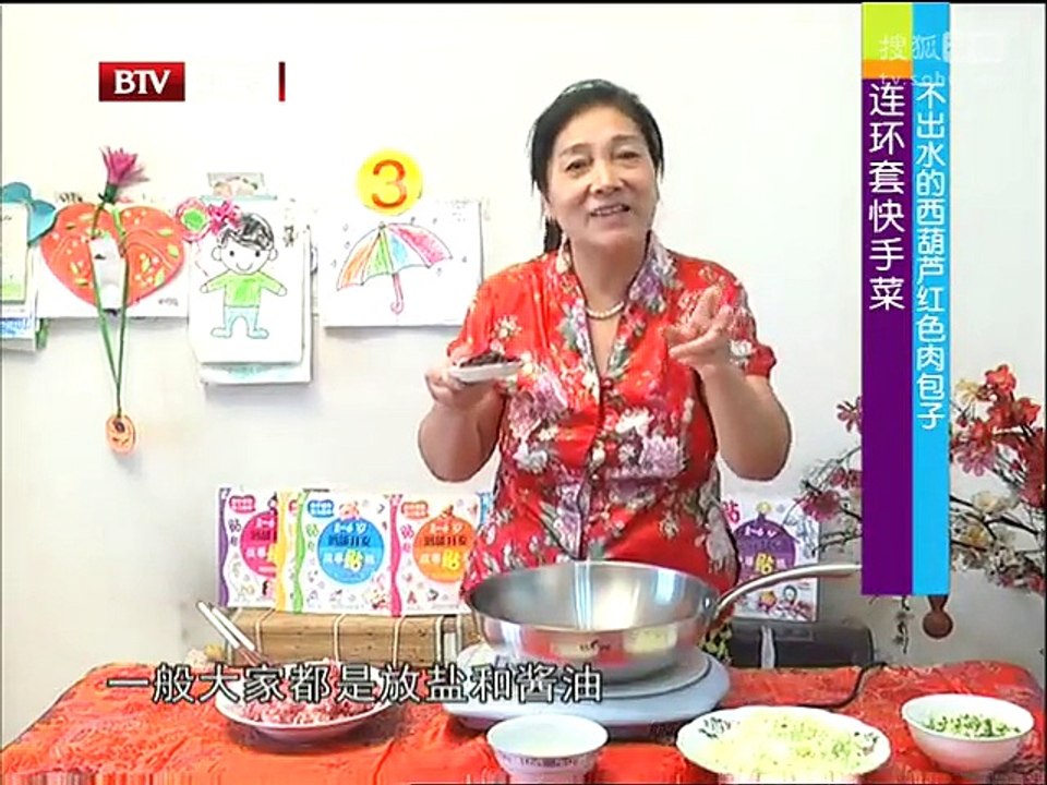 《快乐生活一点通》20150807 夏季健胃养生美味——穆家猪蹄