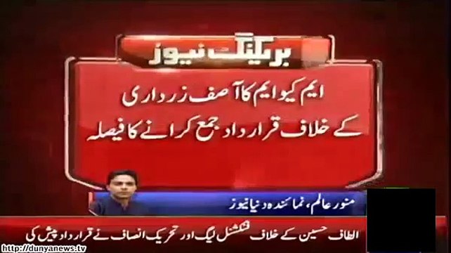 MQM Badle per utar aaye, daikhein kia MQM ne