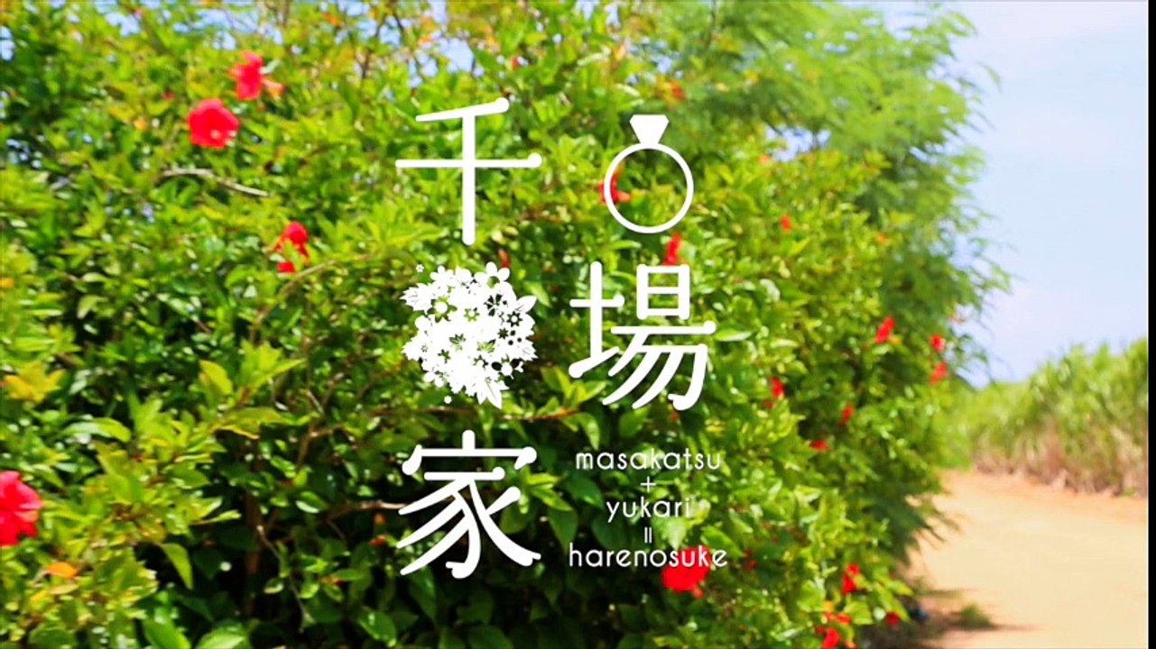 千場さん沖縄滞在記