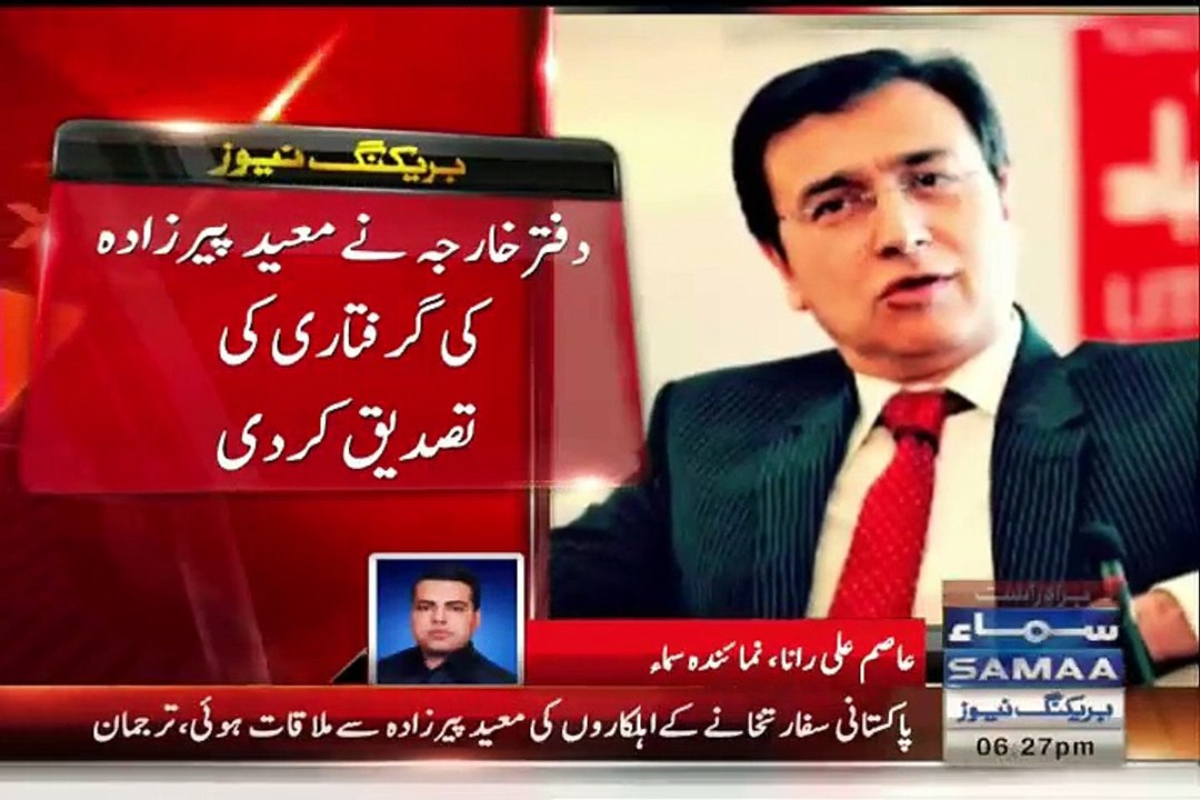 Anchor Moeed Pirzada Arrested By UAE Police On Taking Thumb Of ill and Senseless Father