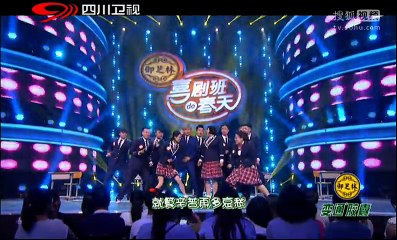 《喜剧班的春天》20150807 光阴的故事part1