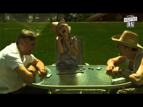 Сериал Сваты - лучшие моменты 1-го сезона.