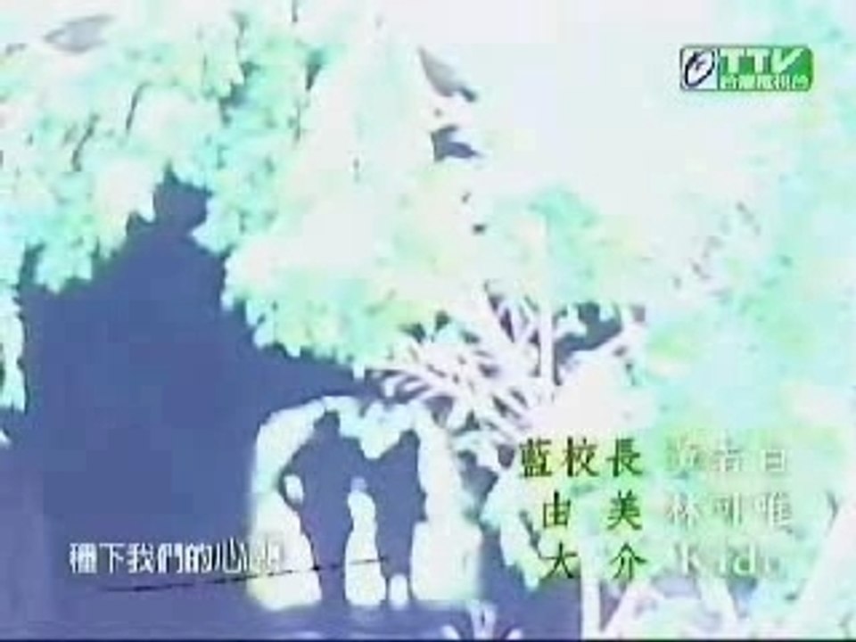 GREEN FOREST MY HOME OP