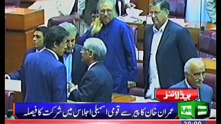 Imran Khan will attend assembly session on Monday Shah Mehmood Qureshi