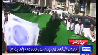 300 meter long Pakistani Flag rally in Quetta