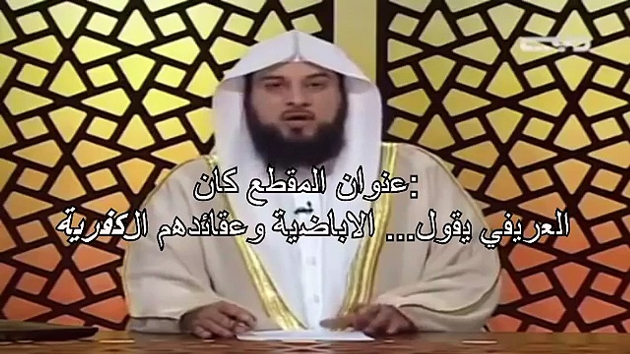 الشيخ عدنان ابراهيم بكل رقي يعتذر لمحمد العريفي
