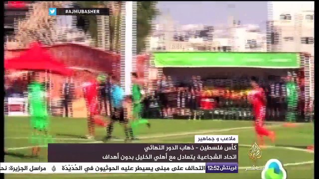 تصفيات كأس فلسطين لكرة القدم