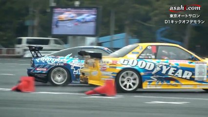 ドリフト対決、Ｄ１デモ走行