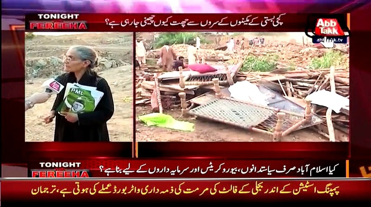 Tonight With Fareeha - 7th August 2015
