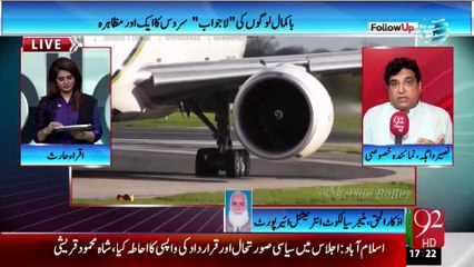 Follow UP - 07 - AUG - 2015 - 92 News HD