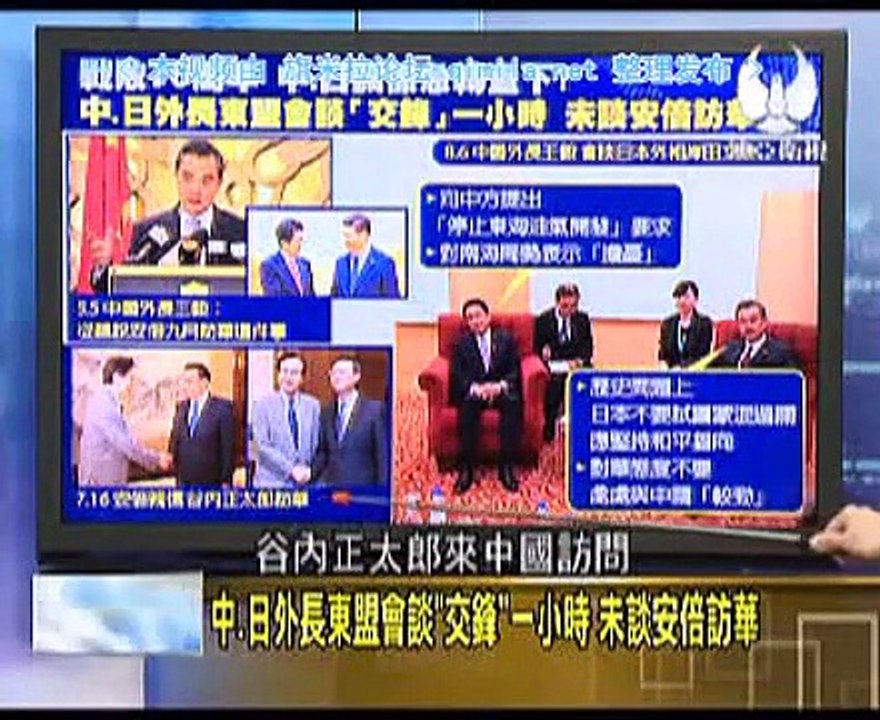 《 走进台湾》20150807  中国南海利器!俄罗斯翼地效应机水面飞行!
