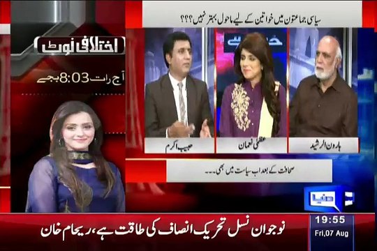 Why Reham Khan Started her Politics from Haripur ?? Habib Akram Reveals