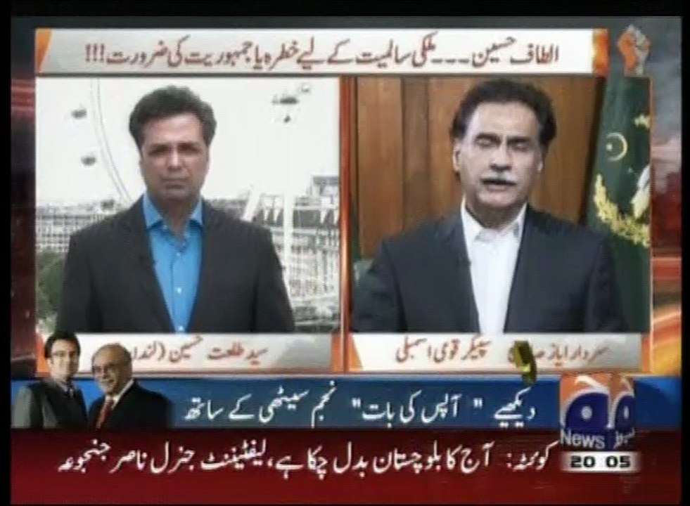 Naya Pakistan with Syed Talat Hussain 8-7-2015