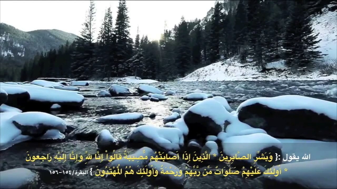 الصبر على المصائب   ابن باز رحمه الله