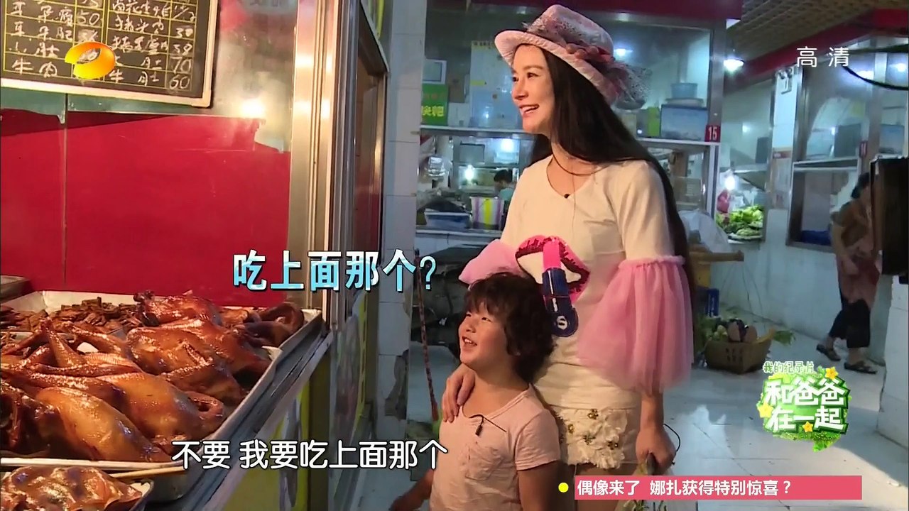 《和爸爸在一起》20150807期: 邹明轩吃货养成有绝招 刘烨信任节目组儿女齐出征 Toge...