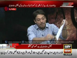 Faisal Raza Abidi analysis the NLC scam