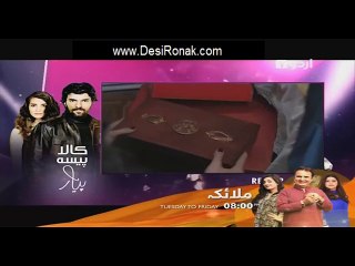 Kaala Paisa Pyaar Episode 5 HQ Part 1