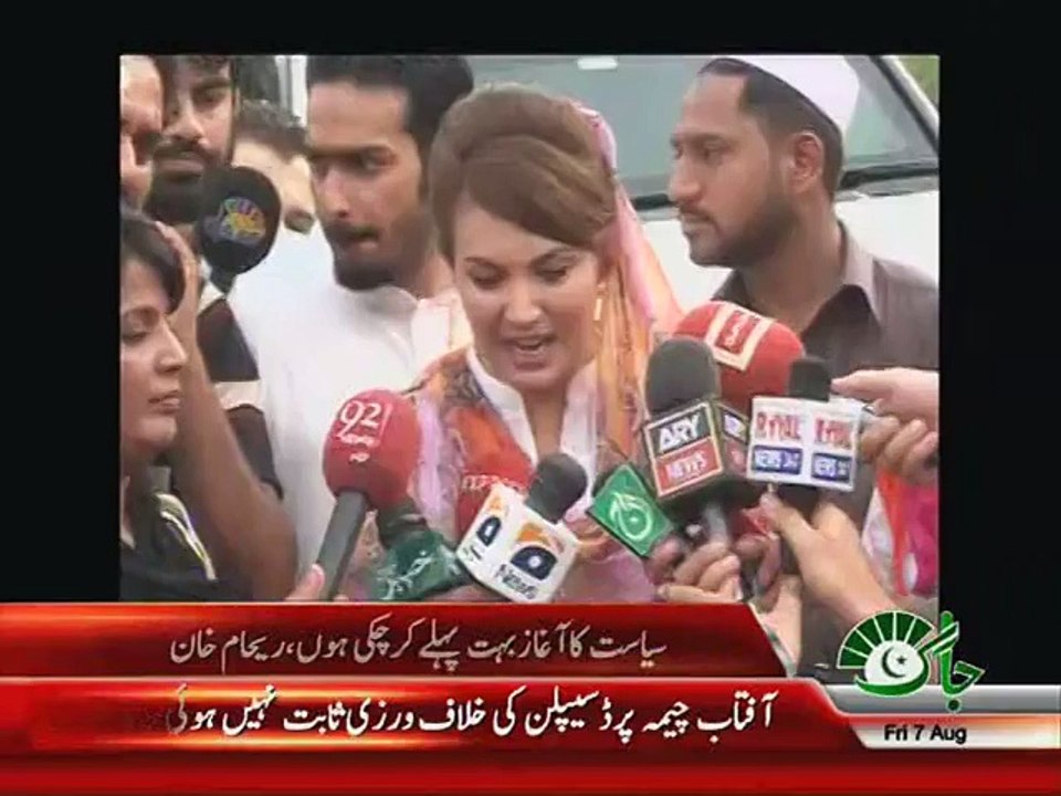Tabdeeli A Gaye..Bhabi Reham Khan jumped into Politics