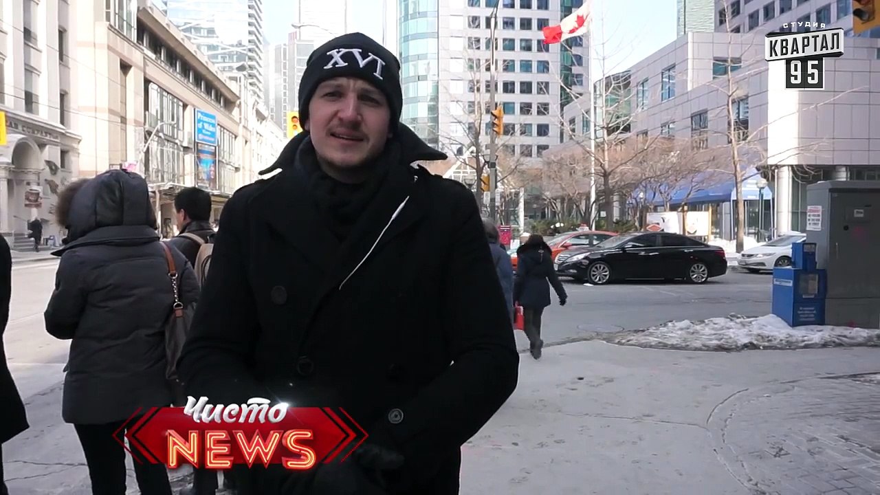 Специальный корреспондент Сергей - Канада