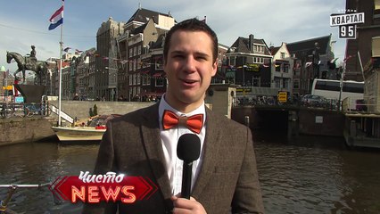 Специальный корреспондент Михаил - Амстердам