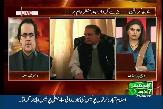 Sindh Mein Kitne Naye Cases Khule Hain..Dr Shahid Masood