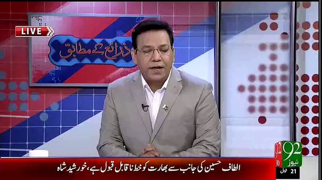 Ye Sub Jo Horaha Hai Wo MQM Ki Aik Sochi Samjhi Sazish Hoti Hai.. Rana Afzal