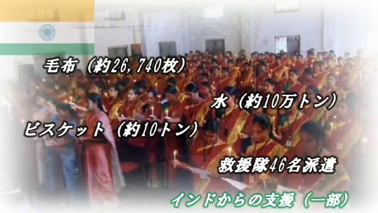 【東日本大震災】海外からの支援～たくさんのありがとう～ 1