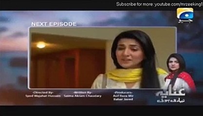 Anaya Tumhari Hui Episode 23 promo on Geo TV - 06 August 2015 - Video Dailymotion