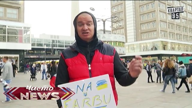 Жека из Германии.