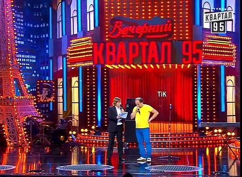 Вечерний Квартал - Тест для Виктора Бронюка, лидера группы Тик , эфир от 11 октября 2014г.