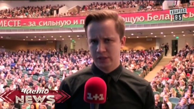 Чисто News, выпуск 81, от 3-го ноября, 2014г.