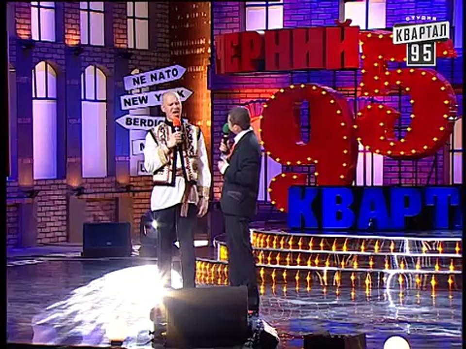 Вечерний квартал|Киев-Турция|Пекин|Патриоты Укр...